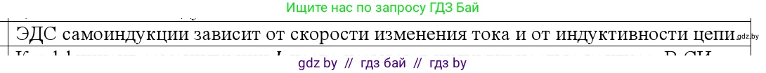 Физика, 10 класс Учебник, авторы: Громыко Елена Владимировна, Зенькович Владимир Иванович, Луцевич Александр Александрович, Слесарь Инесса Эдуардовна, издательство Адукацыя i выхаванне, Минск, 2019, бирюзового цвета, страница 209, номер 3, Решение