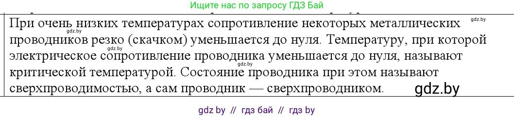 Физика, 10 класс Учебник, авторы: Громыко Елена Владимировна, Зенькович Владимир Иванович, Луцевич Александр Александрович, Слесарь Инесса Эдуардовна, издательство Адукацыя i выхаванне, Минск, 2019, бирюзового цвета, страница 220, номер 5, Решение