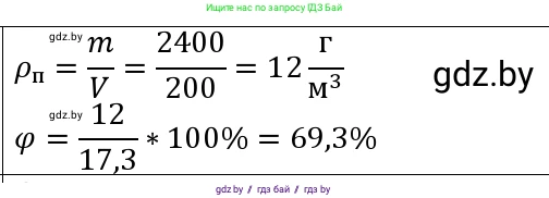 Физика, 10 класс Учебник, авторы: Громыко Елена Владимировна, Зенькович Владимир Иванович, Луцевич Александр Александрович, Слесарь Инесса Эдуардовна, издательство Адукацыя i выхаванне, Минск, 2019, бирюзового цвета, страница 70, номер 2, Решение (продолжение 2)