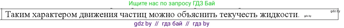 Физика, 10 класс Учебник, авторы: Громыко Елена Владимировна, Зенькович Владимир Иванович, Луцевич Александр Александрович, Слесарь Инесса Эдуардовна, издательство Адукацыя i выхаванне, Минск, 2019, бирюзового цвета, страница 59, номер 5, Решение