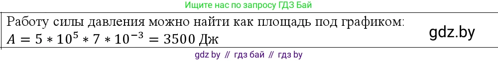 Физика, 10 класс Учебник, авторы: Громыко Елена Владимировна, Зенькович Владимир Иванович, Луцевич Александр Александрович, Слесарь Инесса Эдуардовна, издательство Адукацыя i выхаванне, Минск, 2019, бирюзового цвета, страница 83, номер 3, Решение