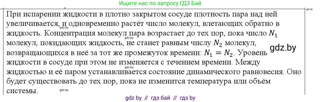 Физика, 10 класс Учебник, авторы: Громыко Елена Владимировна, Зенькович Владимир Иванович, Луцевич Александр Александрович, Слесарь Инесса Эдуардовна, издательство Адукацыя i выхаванне, Минск, 2019, бирюзового цвета, страница 63, номер 4, Решение