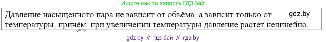 Физика, 10 класс Учебник, авторы: Громыко Елена Владимировна, Зенькович Владимир Иванович, Луцевич Александр Александрович, Слесарь Инесса Эдуардовна, издательство Адукацыя i выхаванне, Минск, 2019, бирюзового цвета, страница 63, номер 5, Решение