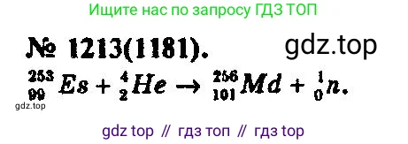 Физика, 10-11 класс Задачник, автор: Рымкевич Андрей Павлович, издательство Просвещение, Москва, 2016, белого цвета, страница 159, номер 1213, Решение 3