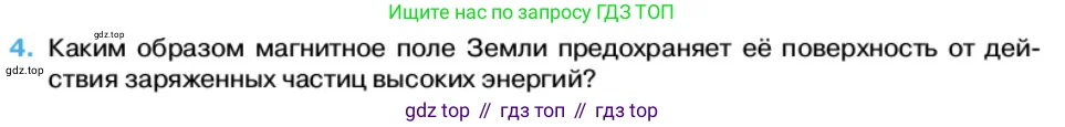 Физика, 11 класс Учебник, автор: Касьянов Валерий Алексеевич, издательство Просвещение, Москва, 2019, белого цвета, страница 62, номер 4, Условие