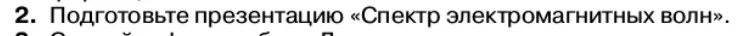 Физика, 11 класс Учебник, автор: Касьянов Валерий Алексеевич, издательство Просвещение, Москва, 2019, белого цвета, страница 128, номер 2, Условие