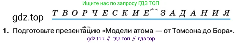 Физика, 11 класс Учебник, автор: Касьянов Валерий Алексеевич, издательство Просвещение, Москва, 2019, белого цвета, страница 191, номер 1, Условие