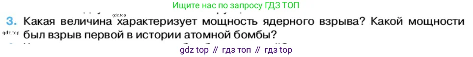 Физика, 11 класс Учебник, автор: Касьянов Валерий Алексеевич, издательство Просвещение, Москва, 2019, белого цвета, страница 220, номер 3, Условие