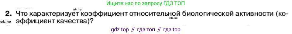 Физика, 11 класс Учебник, автор: Касьянов Валерий Алексеевич, издательство Просвещение, Москва, 2019, белого цвета, страница 223, номер 2, Условие