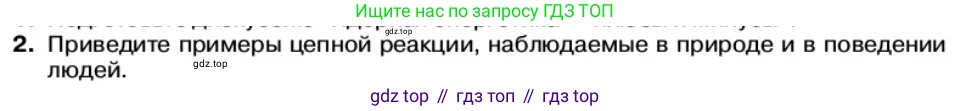 Физика, 11 класс Учебник, автор: Касьянов Валерий Алексеевич, издательство Просвещение, Москва, 2019, белого цвета, страница 224, номер 2, Условие