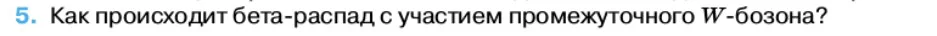 Физика, 11 класс Учебник, автор: Касьянов Валерий Алексеевич, издательство Просвещение, Москва, 2019, белого цвета, страница 233, номер 5, Условие