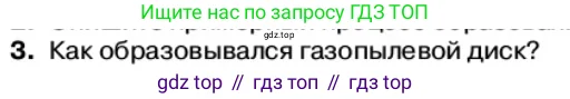 Физика, 11 класс Учебник, автор: Касьянов Валерий Алексеевич, издательство Просвещение, Москва, 2019, белого цвета, страница 259, номер 3, Условие