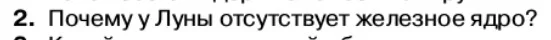 Физика, 11 класс Учебник, автор: Касьянов Валерий Алексеевич, издательство Просвещение, Москва, 2019, белого цвета, страница 261, номер 2, Условие