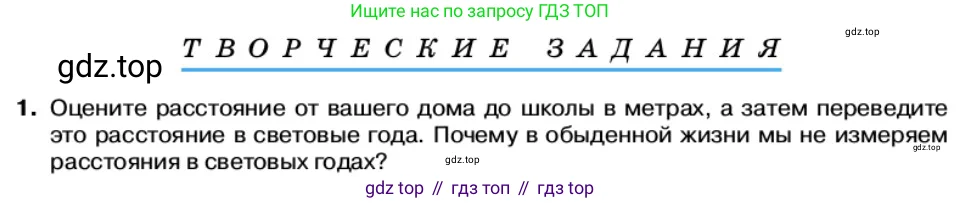 Физика, 11 класс Учебник, автор: Касьянов Валерий Алексеевич, издательство Просвещение, Москва, 2019, белого цвета, страница 267, номер 1, Условие