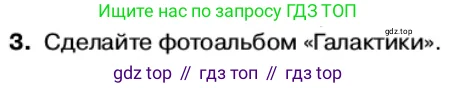 Физика, 11 класс Учебник, автор: Касьянов Валерий Алексеевич, издательство Просвещение, Москва, 2019, белого цвета, страница 267, номер 3, Условие
