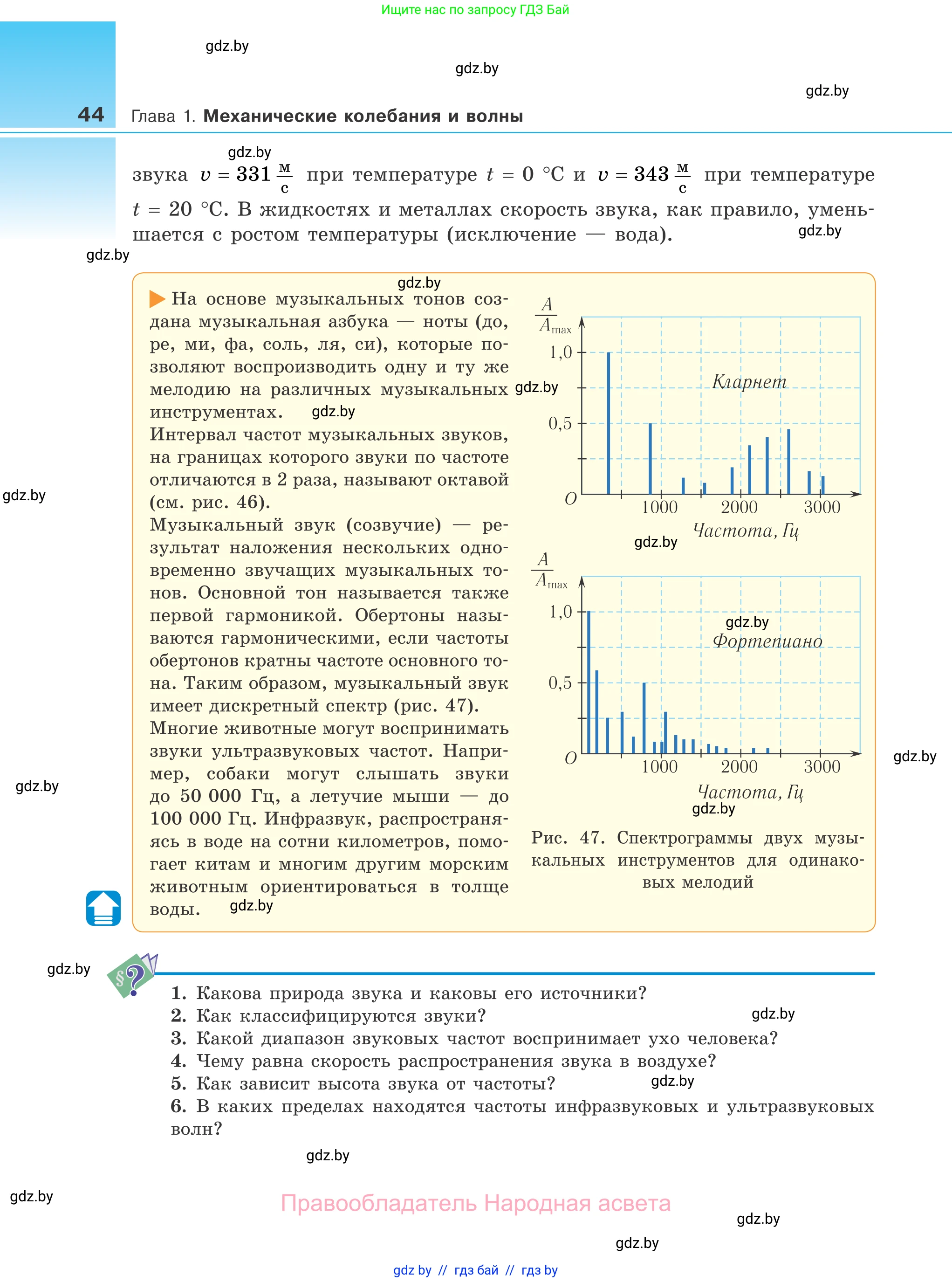 Физика, 11 класс Учебник, авторы: Жилко Виталий Владимирович, Маркович Леонид Григорьевич, Сокольский Анатолий Алексеевич, издательство Народная асвета, Минск, 2021, страница 44