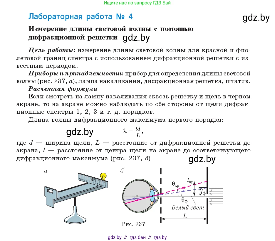Физика, 11 класс Учебник, авторы: Жилко Виталий Владимирович, Маркович Леонид Григорьевич, Сокольский Анатолий Алексеевич, издательство Народная асвета, Минск, 2021, страница 278, Условие