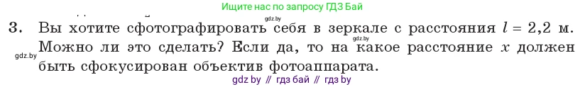 Физика, 11 класс Учебник, авторы: Жилко Виталий Владимирович, Маркович Леонид Григорьевич, Сокольский Анатолий Алексеевич, издательство Народная асвета, Минск, 2021, страница 114, номер 3, Условие
