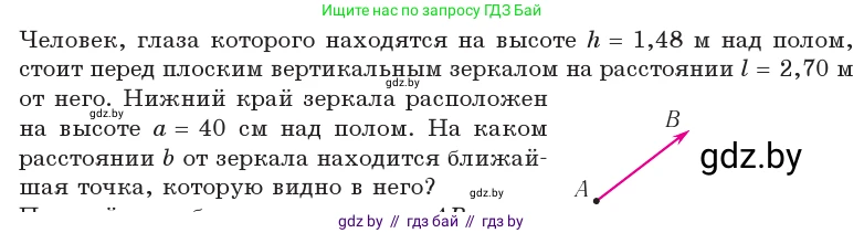 Физика, 11 класс Учебник, авторы: Жилко Виталий Владимирович, Маркович Леонид Григорьевич, Сокольский Анатолий Алексеевич, издательство Народная асвета, Минск, 2021, страница 114, номер 4, Условие