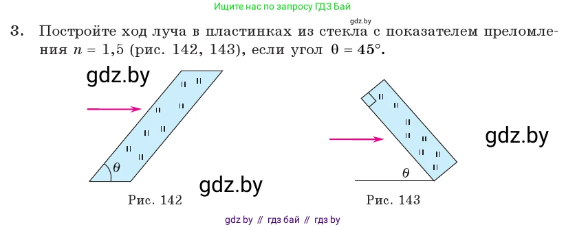 Физика, 11 класс Учебник, авторы: Жилко Виталий Владимирович, Маркович Леонид Григорьевич, Сокольский Анатолий Алексеевич, издательство Народная асвета, Минск, 2021, страница 129, номер 3, Условие
