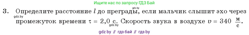 Физика, 11 класс Учебник, авторы: Жилко Виталий Владимирович, Маркович Леонид Григорьевич, Сокольский Анатолий Алексеевич, издательство Народная асвета, Минск, 2021, страница 46, номер 3, Условие