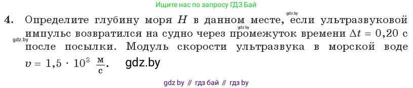Физика, 11 класс Учебник, авторы: Жилко Виталий Владимирович, Маркович Леонид Григорьевич, Сокольский Анатолий Алексеевич, издательство Народная асвета, Минск, 2021, страница 46, номер 4, Условие