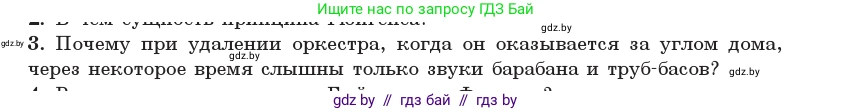 Физика, 11 класс Учебник, авторы: Жилко Виталий Владимирович, Маркович Леонид Григорьевич, Сокольский Анатолий Алексеевич, издательство Народная асвета, Минск, 2021, страница 108, номер 3, Условие
