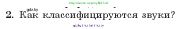 Физика, 11 класс Учебник, авторы: Жилко Виталий Владимирович, Маркович Леонид Григорьевич, Сокольский Анатолий Алексеевич, издательство Народная асвета, Минск, 2021, страница 44, номер 2, Условие