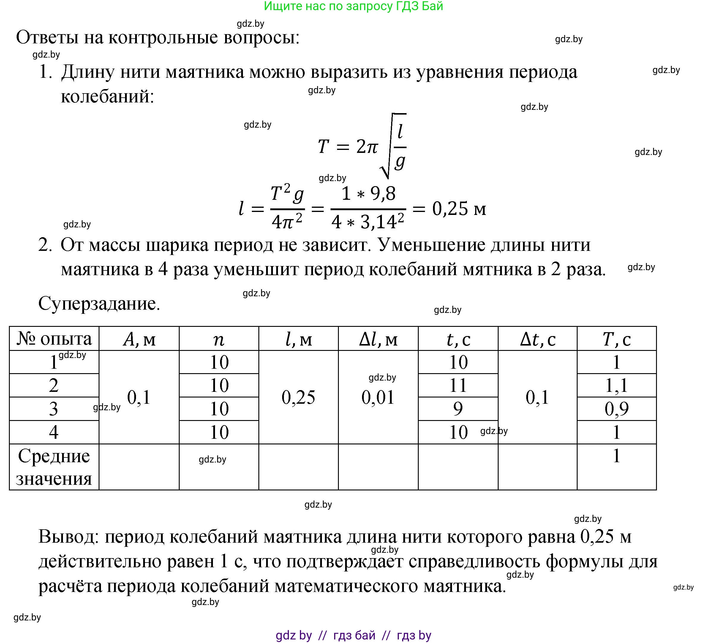 Физика, 11 класс Учебник, авторы: Жилко Виталий Владимирович, Маркович Леонид Григорьевич, Сокольский Анатолий Алексеевич, издательство Народная асвета, Минск, 2021, страница 274, Решение 1 (продолжение 3)