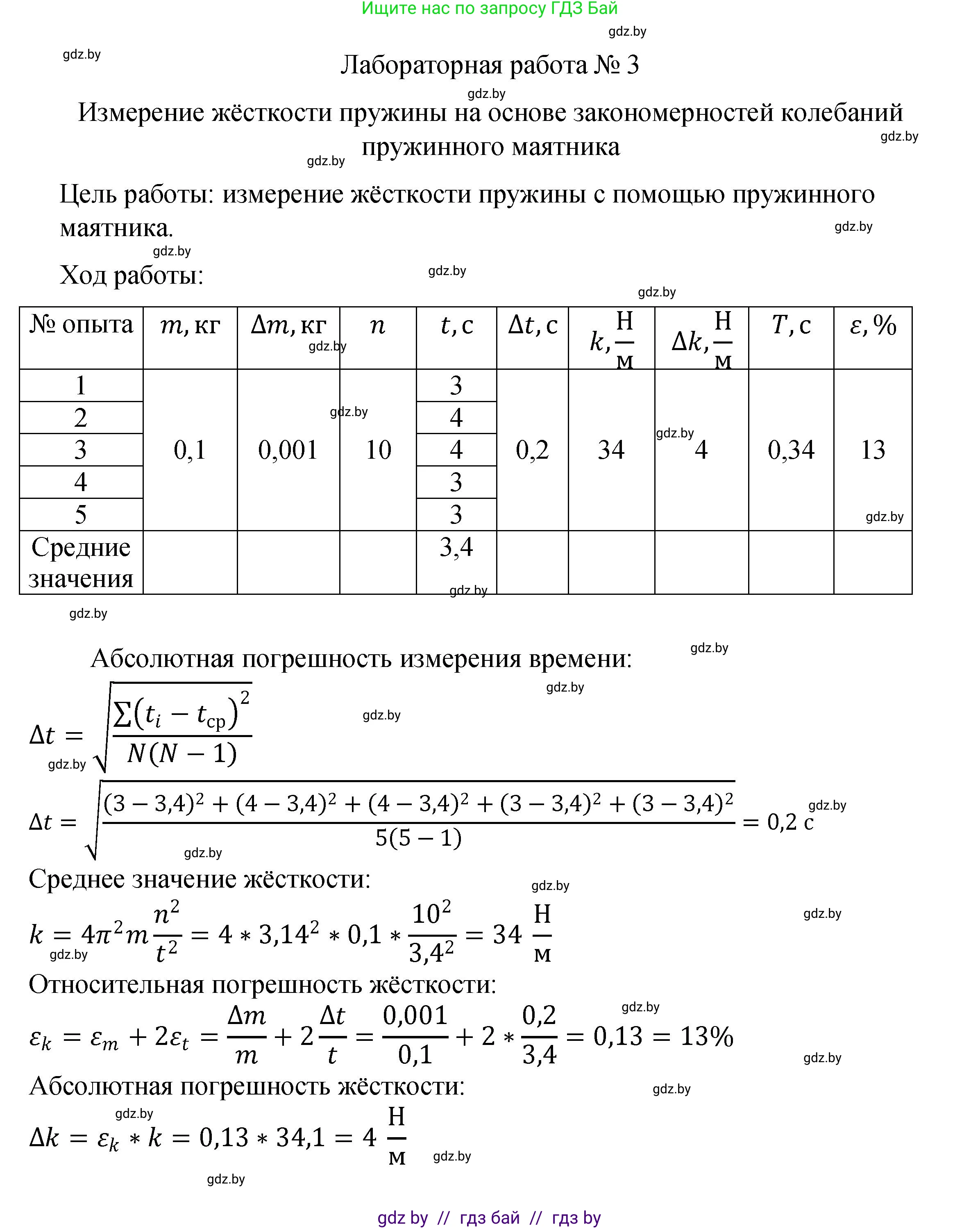 Физика, 11 класс Учебник, авторы: Жилко Виталий Владимирович, Маркович Леонид Григорьевич, Сокольский Анатолий Алексеевич, издательство Народная асвета, Минск, 2021, страница 277, Решение 1