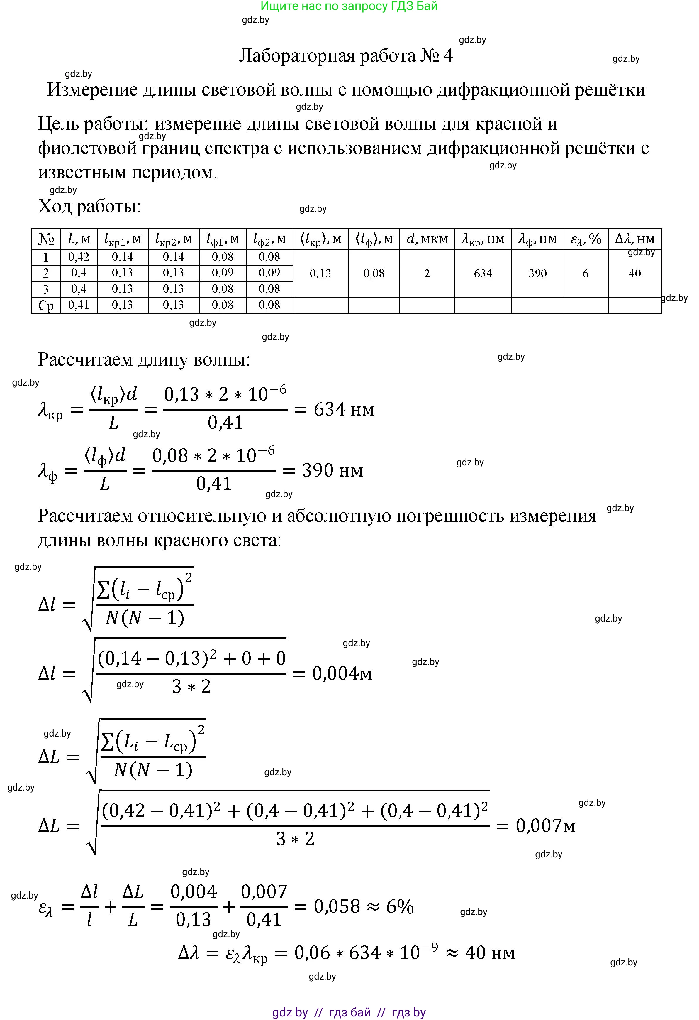 Физика, 11 класс Учебник, авторы: Жилко Виталий Владимирович, Маркович Леонид Григорьевич, Сокольский Анатолий Алексеевич, издательство Народная асвета, Минск, 2021, страница 278, Решение 1
