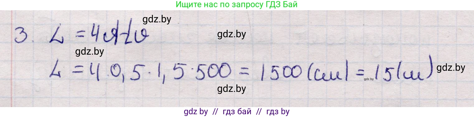 Физика, 11 класс Учебник, авторы: Жилко Виталий Владимирович, Маркович Леонид Григорьевич, Сокольский Анатолий Алексеевич, издательство Народная асвета, Минск, 2021, страница 13, номер 3, Решение 1