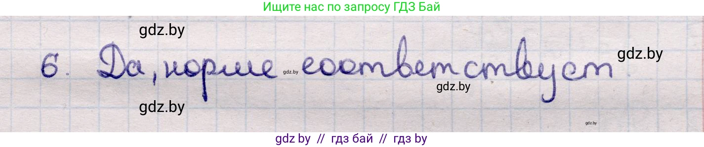 Физика, 11 класс Учебник, авторы: Жилко Виталий Владимирович, Маркович Леонид Григорьевич, Сокольский Анатолий Алексеевич, издательство Народная асвета, Минск, 2021, страница 14, номер 6, Решение 1