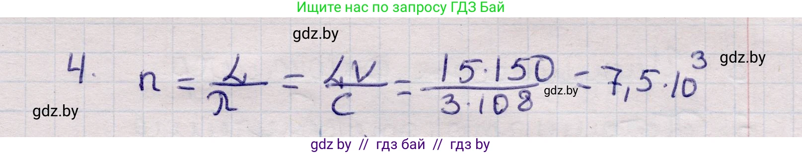 Физика, 11 класс Учебник, авторы: Жилко Виталий Владимирович, Маркович Леонид Григорьевич, Сокольский Анатолий Алексеевич, издательство Народная асвета, Минск, 2021, страница 81, номер 4, Решение 1
