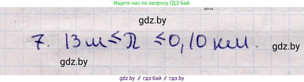 Физика, 11 класс Учебник, авторы: Жилко Виталий Владимирович, Маркович Леонид Григорьевич, Сокольский Анатолий Алексеевич, издательство Народная асвета, Минск, 2021, страница 81, номер 7, Решение 1