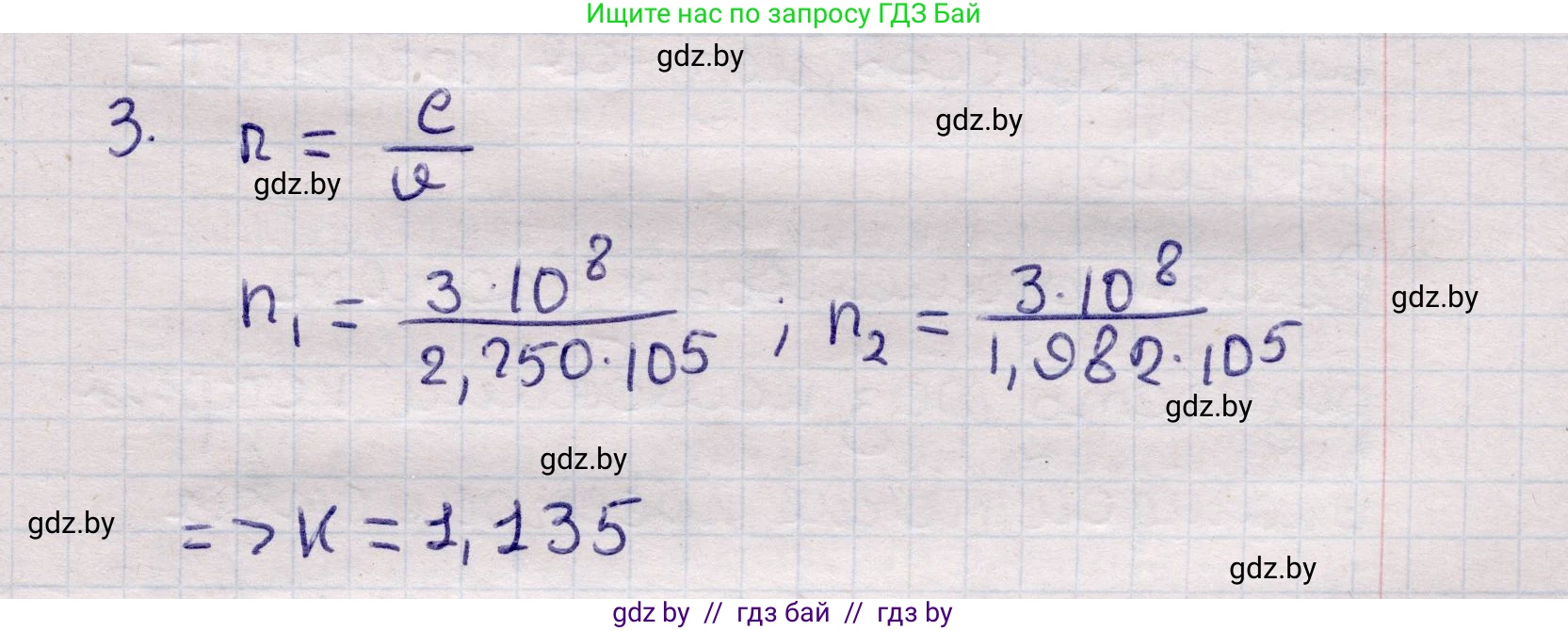 Физика, 11 класс Учебник, авторы: Жилко Виталий Владимирович, Маркович Леонид Григорьевич, Сокольский Анатолий Алексеевич, издательство Народная асвета, Минск, 2021, страница 93, номер 3, Решение 1