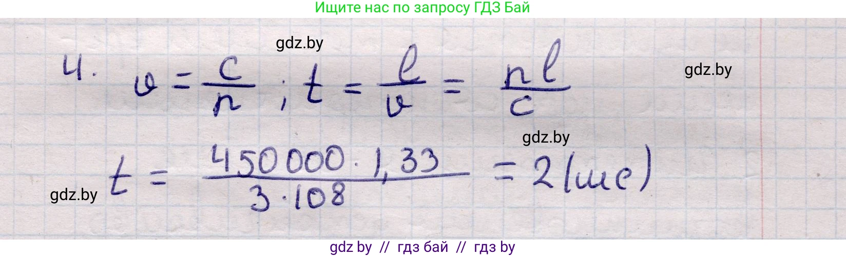 Физика, 11 класс Учебник, авторы: Жилко Виталий Владимирович, Маркович Леонид Григорьевич, Сокольский Анатолий Алексеевич, издательство Народная асвета, Минск, 2021, страница 93, номер 4, Решение 1