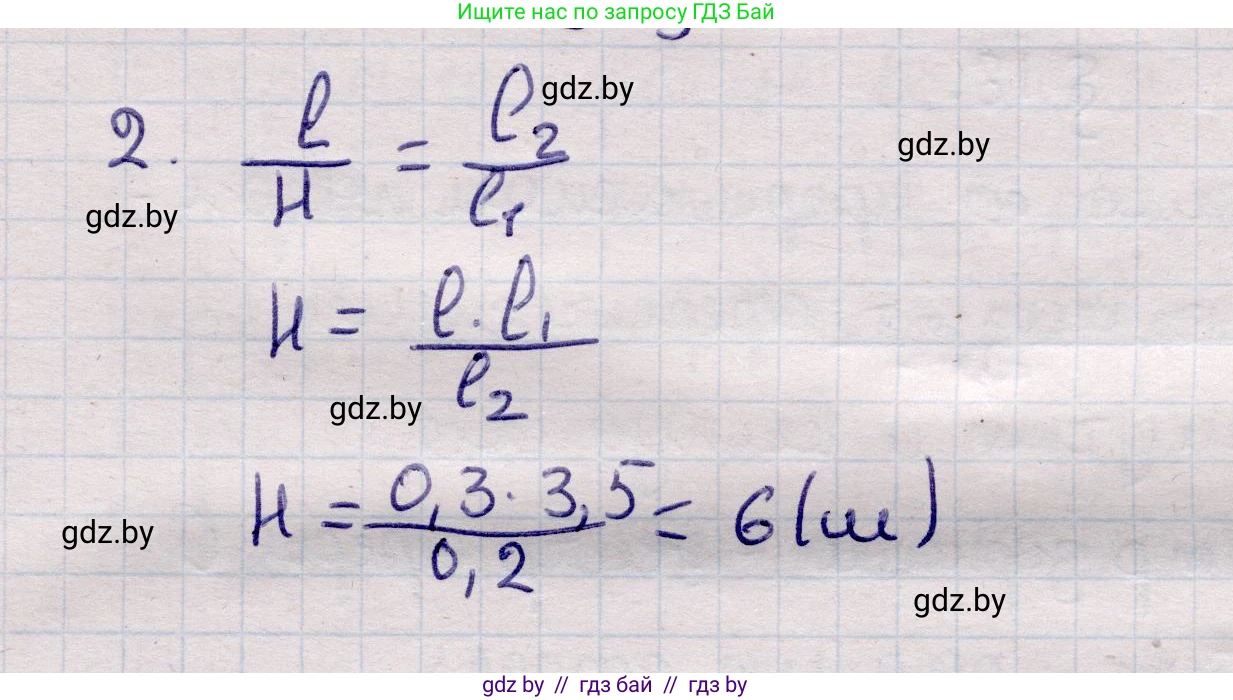 Физика, 11 класс Учебник, авторы: Жилко Виталий Владимирович, Маркович Леонид Григорьевич, Сокольский Анатолий Алексеевич, издательство Народная асвета, Минск, 2021, страница 114, номер 2, Решение 1