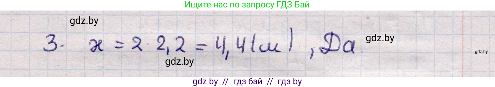 Физика, 11 класс Учебник, авторы: Жилко Виталий Владимирович, Маркович Леонид Григорьевич, Сокольский Анатолий Алексеевич, издательство Народная асвета, Минск, 2021, страница 114, номер 3, Решение 1