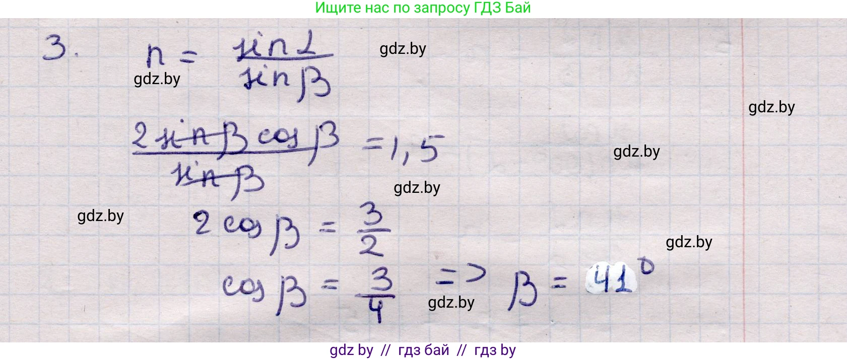 Физика, 11 класс Учебник, авторы: Жилко Виталий Владимирович, Маркович Леонид Григорьевич, Сокольский Анатолий Алексеевич, издательство Народная асвета, Минск, 2021, страница 126, номер 3, Решение 1