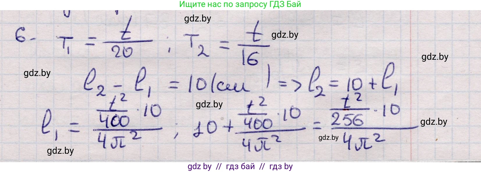 Физика, 11 класс Учебник, авторы: Жилко Виталий Владимирович, Маркович Леонид Григорьевич, Сокольский Анатолий Алексеевич, издательство Народная асвета, Минск, 2021, страница 21, номер 6, Решение 1