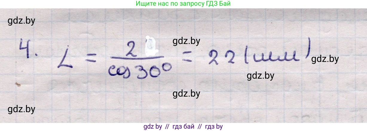 Физика, 11 класс Учебник, авторы: Жилко Виталий Владимирович, Маркович Леонид Григорьевич, Сокольский Анатолий Алексеевич, издательство Народная асвета, Минск, 2021, страница 129, номер 4, Решение 1