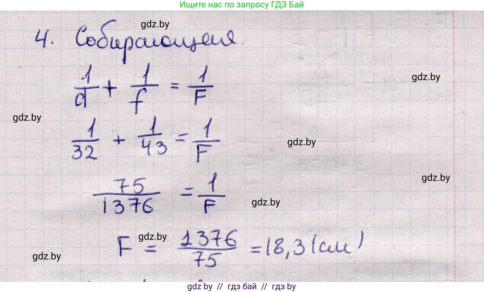 Физика, 11 класс Учебник, авторы: Жилко Виталий Владимирович, Маркович Леонид Григорьевич, Сокольский Анатолий Алексеевич, издательство Народная асвета, Минск, 2021, страница 138, номер 4, Решение 1