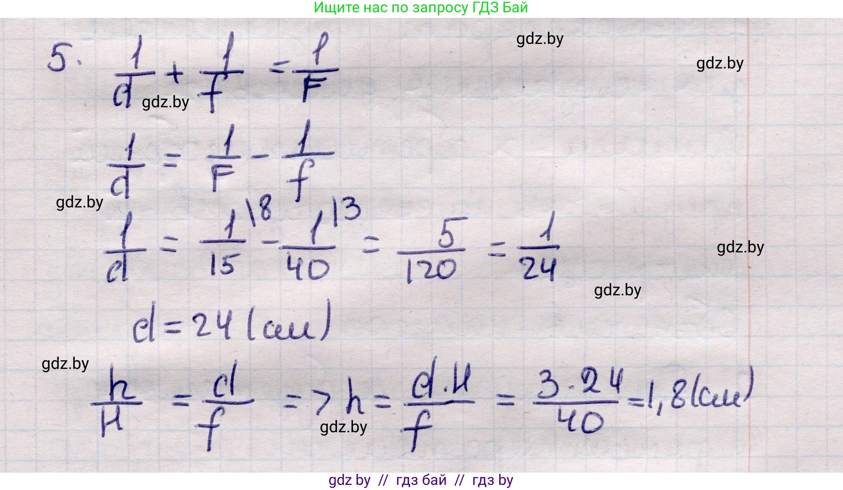 Физика, 11 класс Учебник, авторы: Жилко Виталий Владимирович, Маркович Леонид Григорьевич, Сокольский Анатолий Алексеевич, издательство Народная асвета, Минск, 2021, страница 138, номер 5, Решение 1