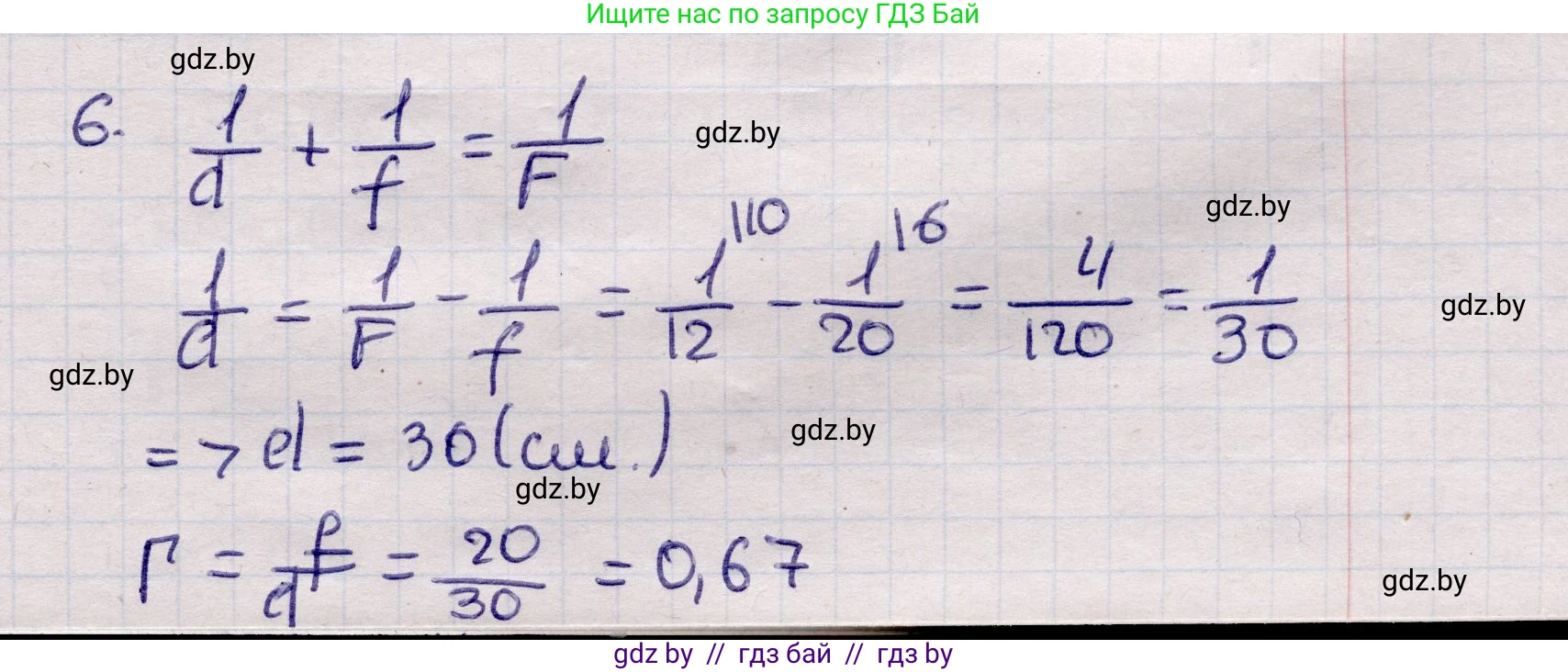 Физика, 11 класс Учебник, авторы: Жилко Виталий Владимирович, Маркович Леонид Григорьевич, Сокольский Анатолий Алексеевич, издательство Народная асвета, Минск, 2021, страница 138, номер 6, Решение 1
