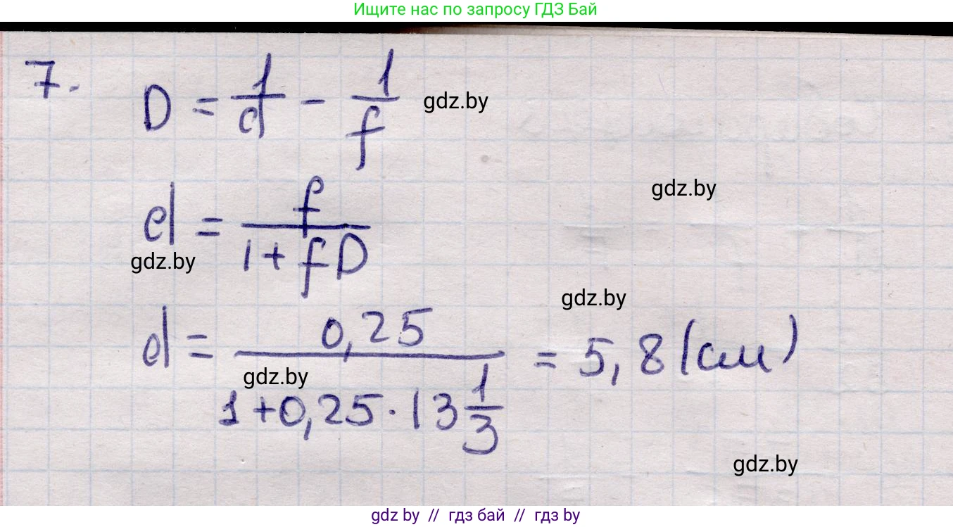 Физика, 11 класс Учебник, авторы: Жилко Виталий Владимирович, Маркович Леонид Григорьевич, Сокольский Анатолий Алексеевич, издательство Народная асвета, Минск, 2021, страница 138, номер 7, Решение 1