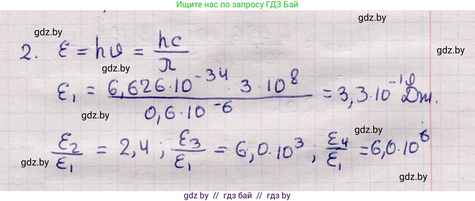 Физика, 11 класс Учебник, авторы: Жилко Виталий Владимирович, Маркович Леонид Григорьевич, Сокольский Анатолий Алексеевич, издательство Народная асвета, Минск, 2021, страница 176, номер 2, Решение 1