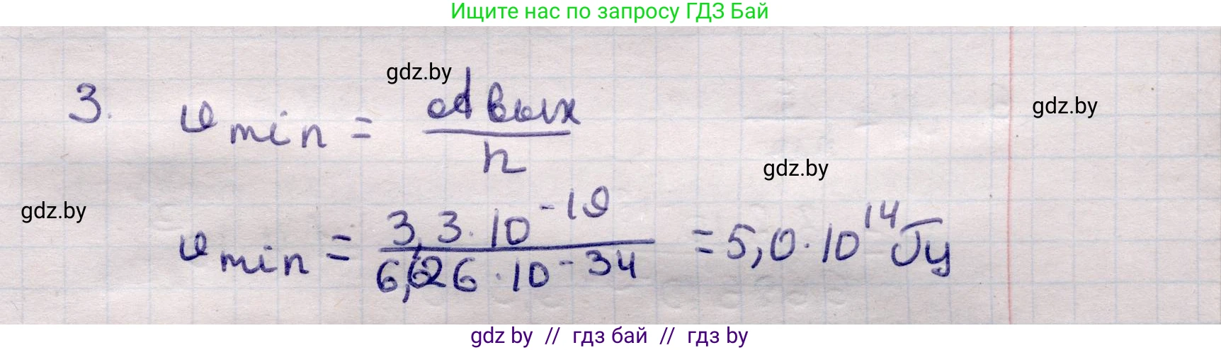 Физика, 11 класс Учебник, авторы: Жилко Виталий Владимирович, Маркович Леонид Григорьевич, Сокольский Анатолий Алексеевич, издательство Народная асвета, Минск, 2021, страница 176, номер 3, Решение 1