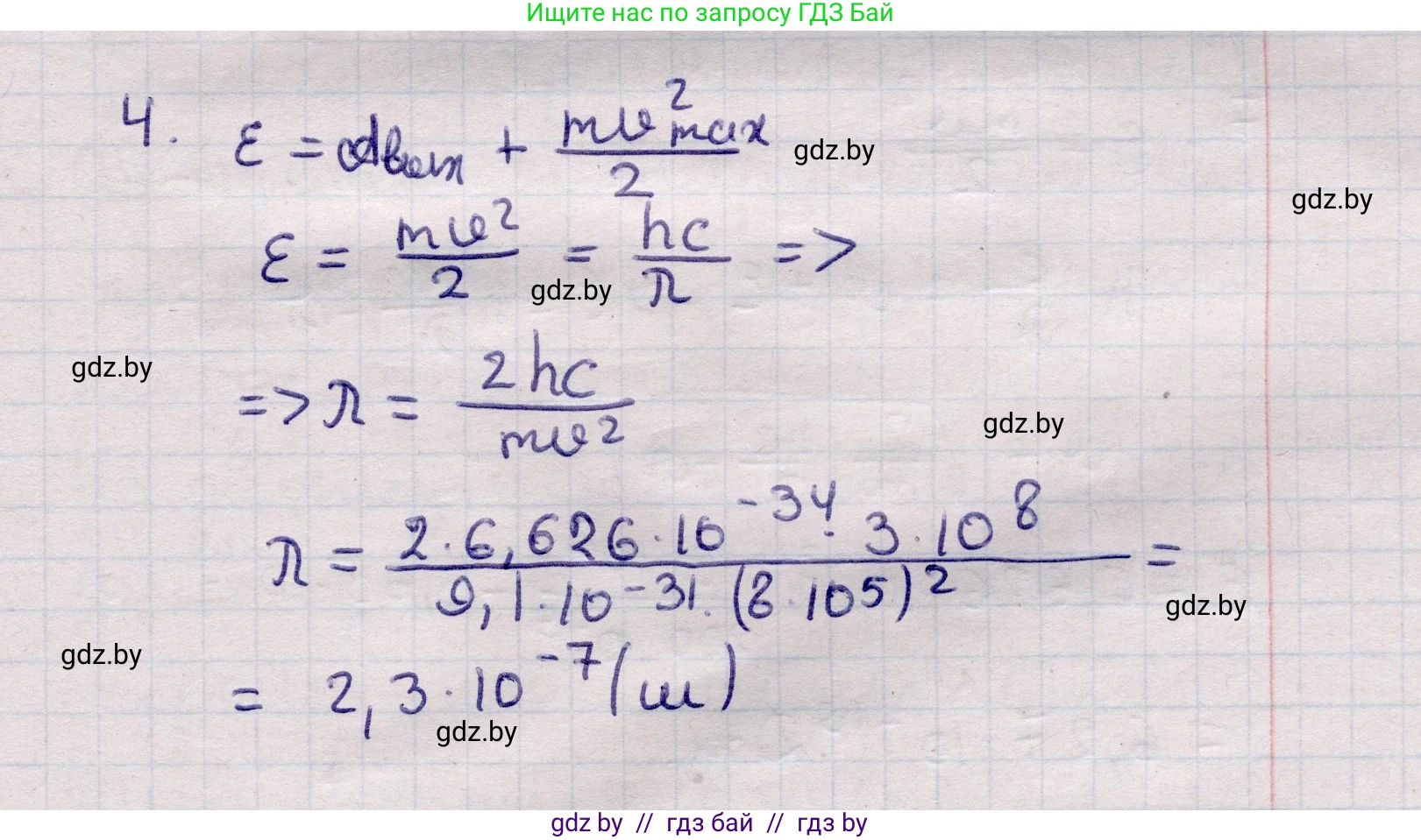 Физика, 11 класс Учебник, авторы: Жилко Виталий Владимирович, Маркович Леонид Григорьевич, Сокольский Анатолий Алексеевич, издательство Народная асвета, Минск, 2021, страница 176, номер 4, Решение 1