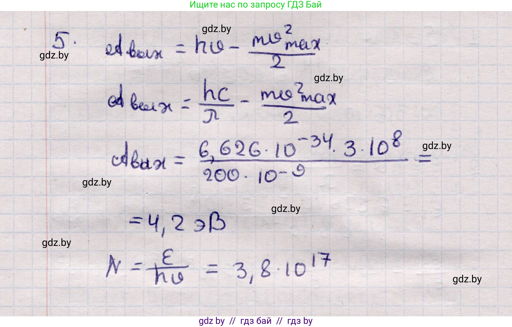 Физика, 11 класс Учебник, авторы: Жилко Виталий Владимирович, Маркович Леонид Григорьевич, Сокольский Анатолий Алексеевич, издательство Народная асвета, Минск, 2021, страница 176, номер 5, Решение 1
